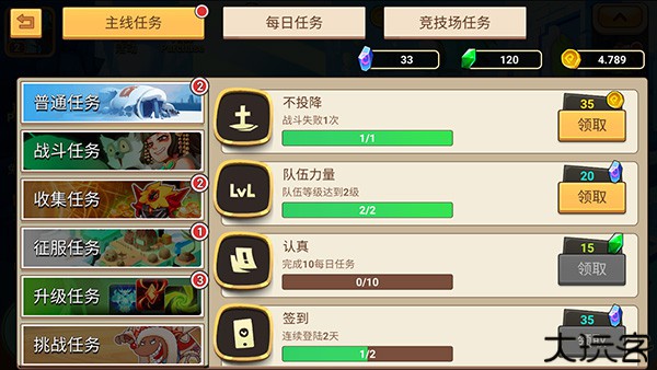 传奇守护者大陆手游