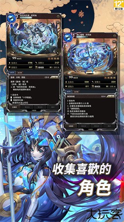 神魔之塔单机版