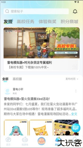 雷电圈图片15