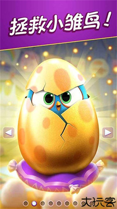 愤怒的小鸟消除赛中文版