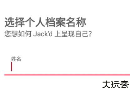Jackd中文版软件