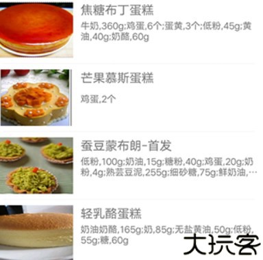 美食厨房烹饪