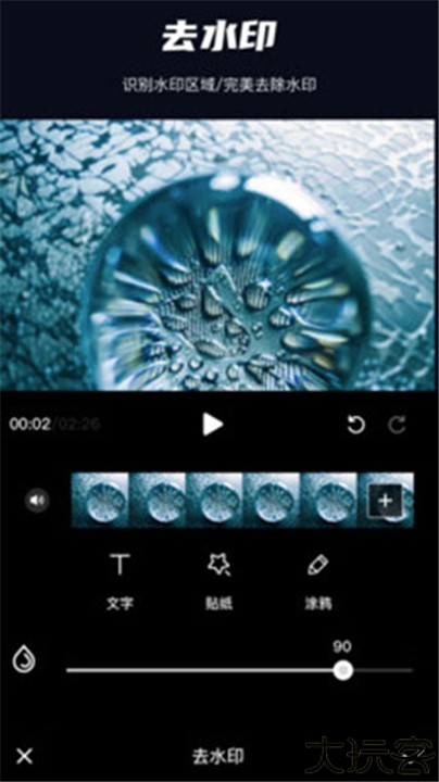 premiere手机中文版