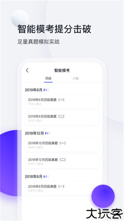 星火英语电子版