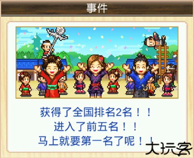 大江户物语安卓版