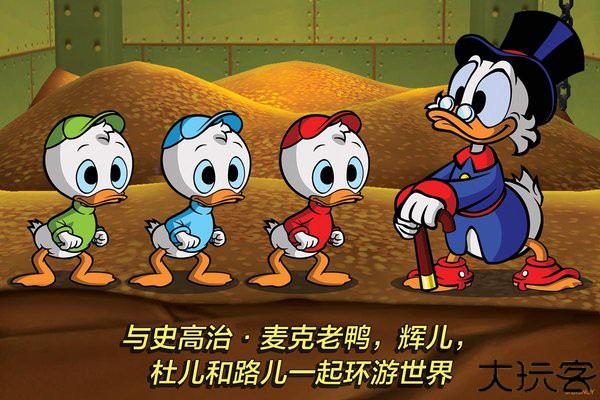 唐老鸭历险记重制版