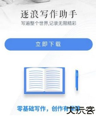 逐浪作家专区