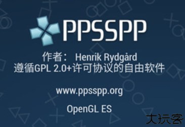 ppsspp模拟器稳定版
