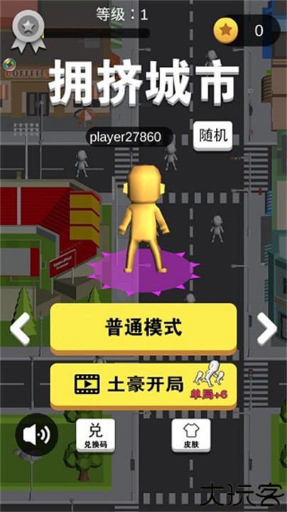 拥挤城市小游戏