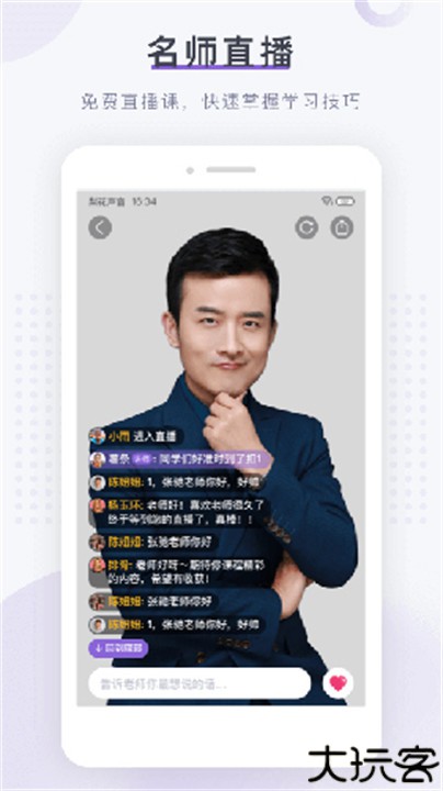 梨花声音大学培训