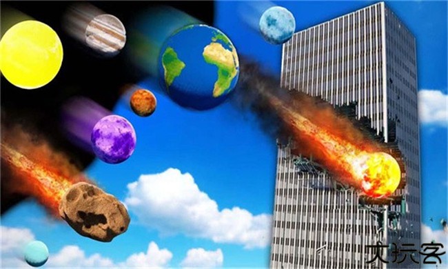 星球撞击模拟器中文版