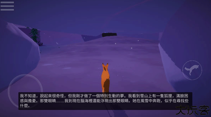 第一棵树安卓中文版