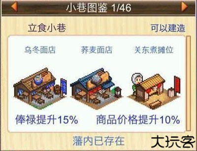 大江户物语安卓版