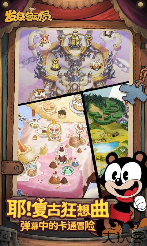 发条总动员手游