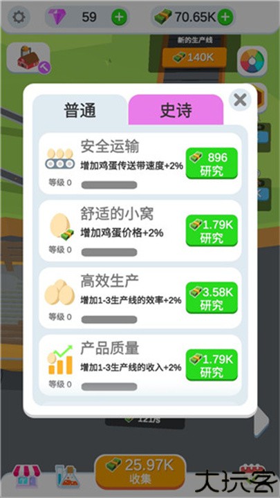 鸡蛋工厂大亨游戏汉化版