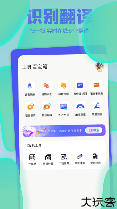 蓝云工具箱安卓版