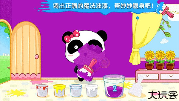 宝宝调色屋手游