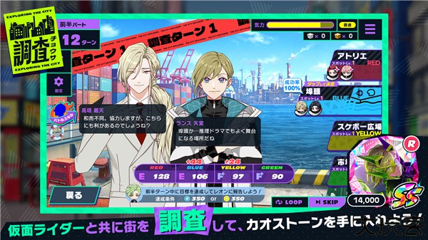 假面骑士Ride Kamens安卓版