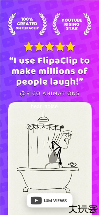 flipaclip动画制作软件