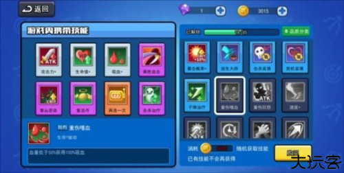 弓箭传说中文版技能搭配推荐4