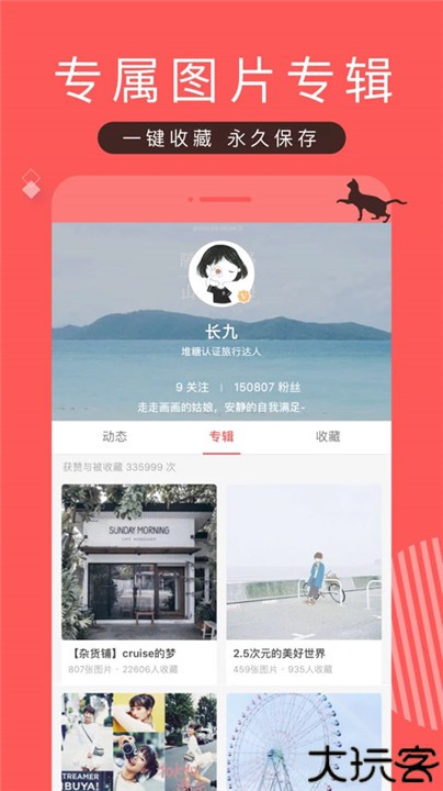 堆糖头像壁纸安卓版