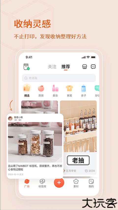 臣小印app