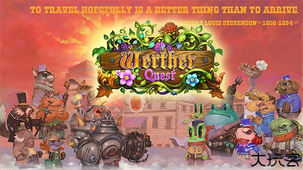 维特之旅中文版