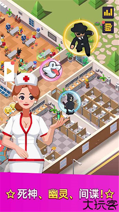 医生我有病手游