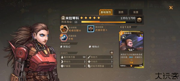 火种协定手机安卓版