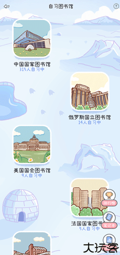 点点时光软件