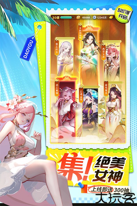 道友请留步移动端