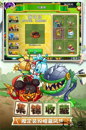 植物大战僵尸2中文版