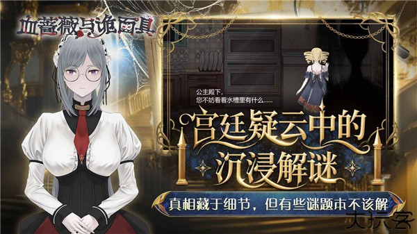 血蔷薇与诡面具bloodroseandmysterymask