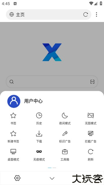 X浏览器