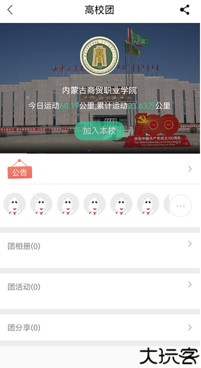 宥马运动安卓版