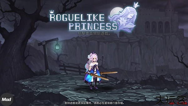 地下城与公主2汉化