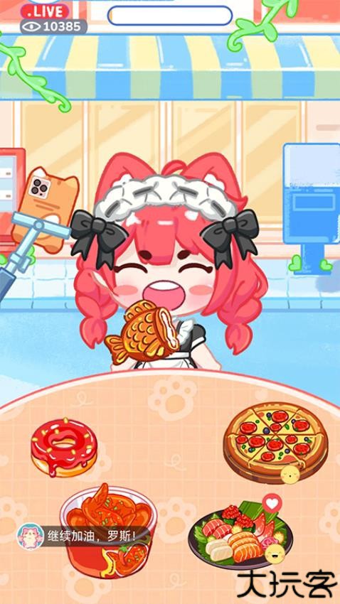 冰淇淋达人小游戏