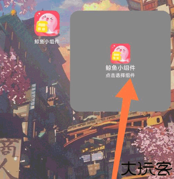 鲸鱼小组件
