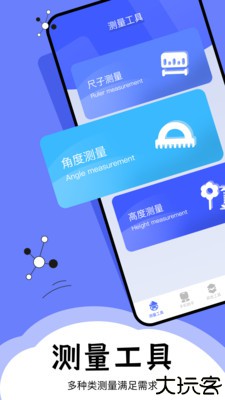 梦幻工具箱模拟器