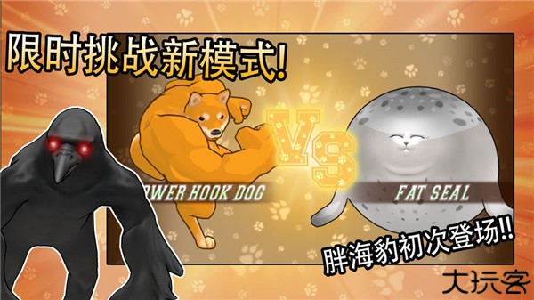动物之斗安卓版