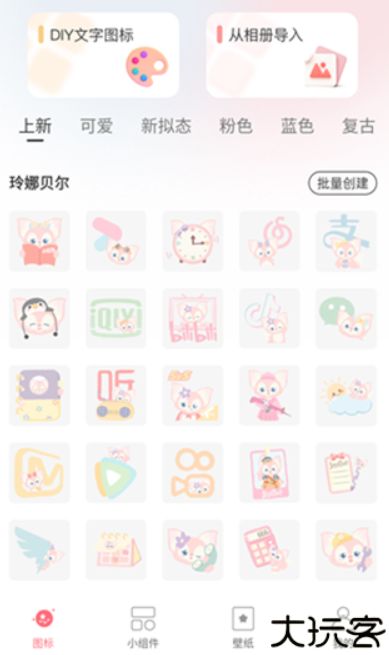 换图标吧app