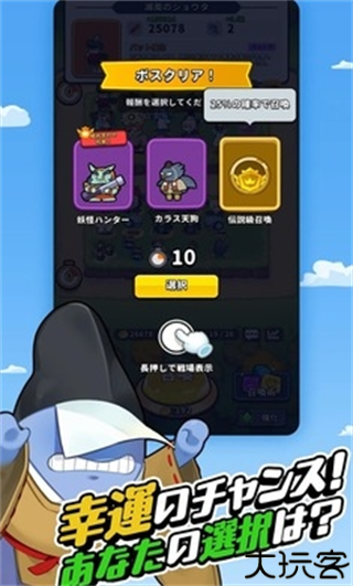 幸运召唤师手游