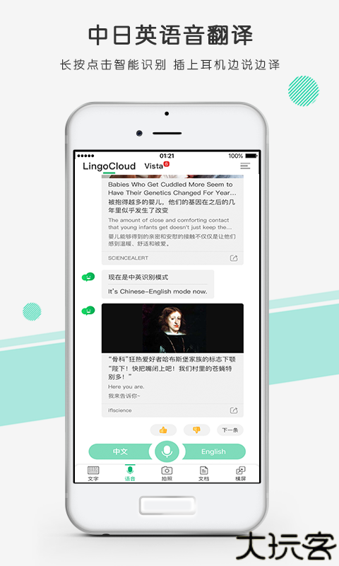 彩云小译安卓版