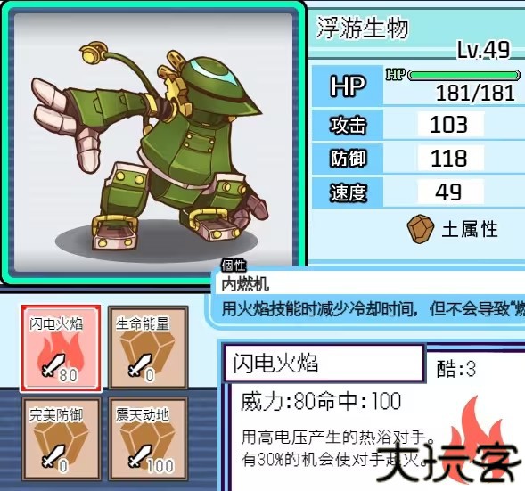 宝可梦迷之规则