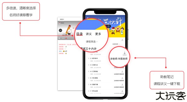 华图教育在线题库