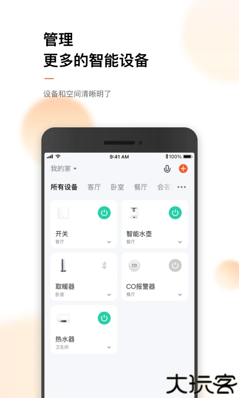 智能涂鸦中文版