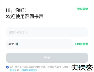 群阅书声学生版2