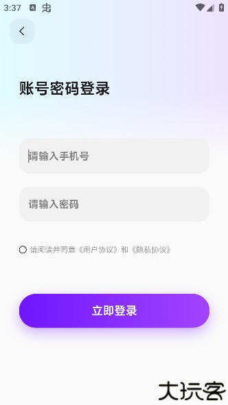 撩人输入法app手机安卓版下载