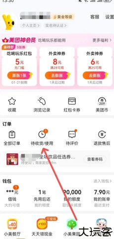 美团团节社