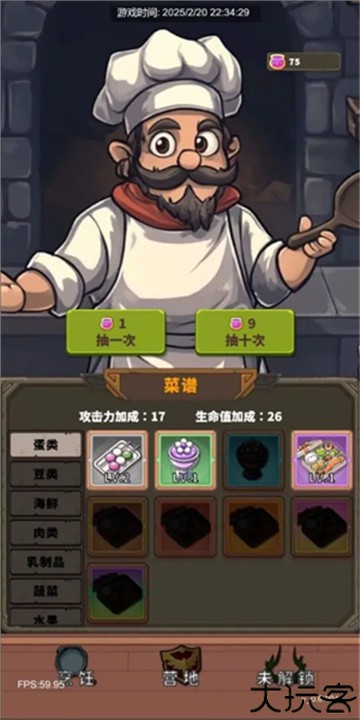 迷宫与美食手机版